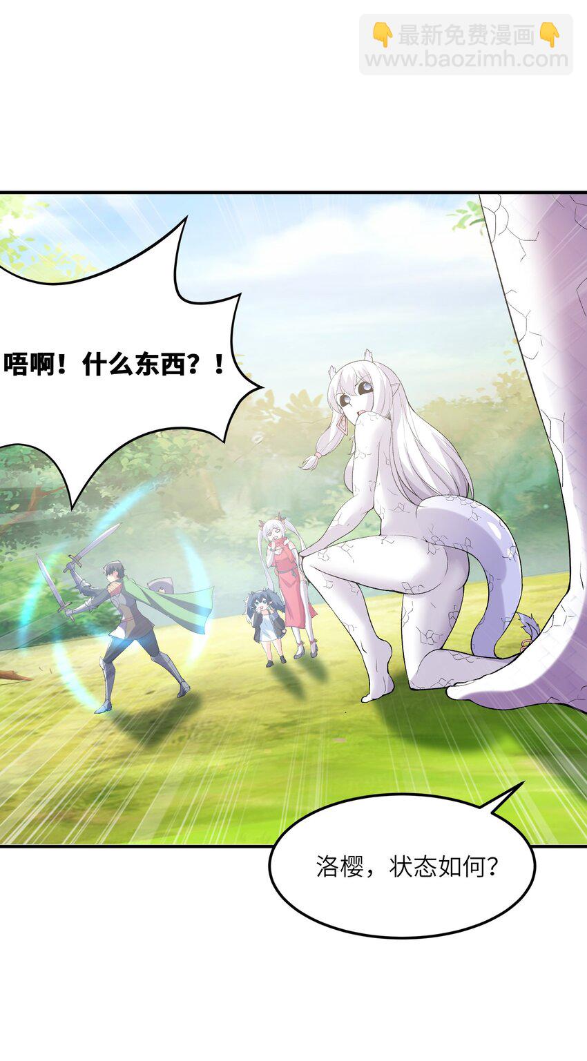 142 第四勇者(1/2)-第143话