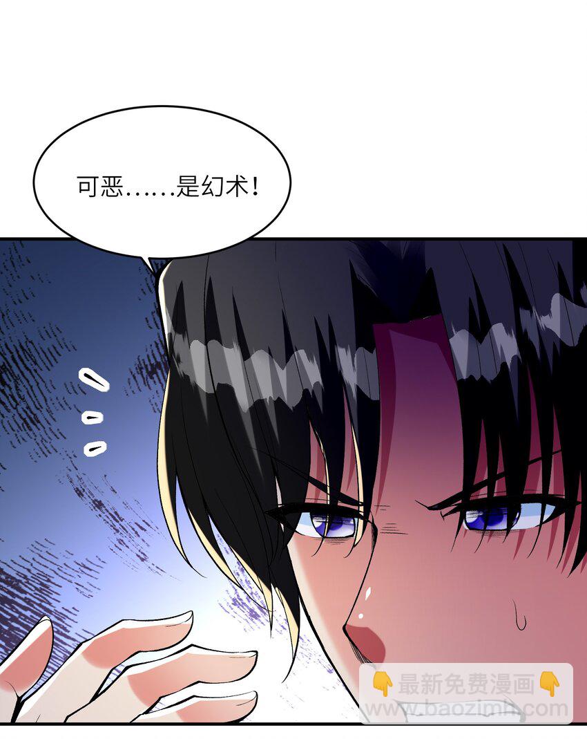 142 第四勇者(1/2)-第143话