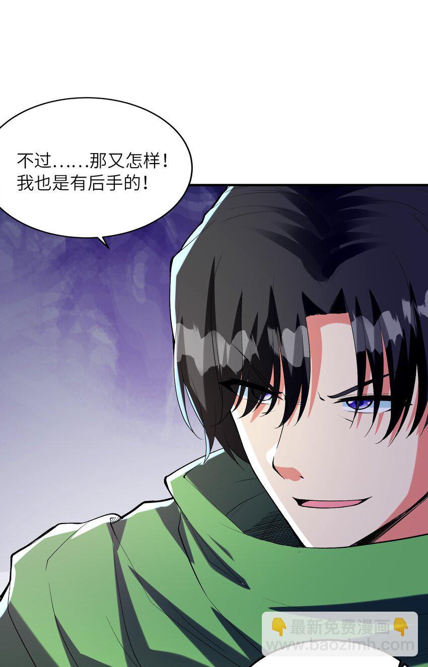 142 第四勇者(1/2)-第143话