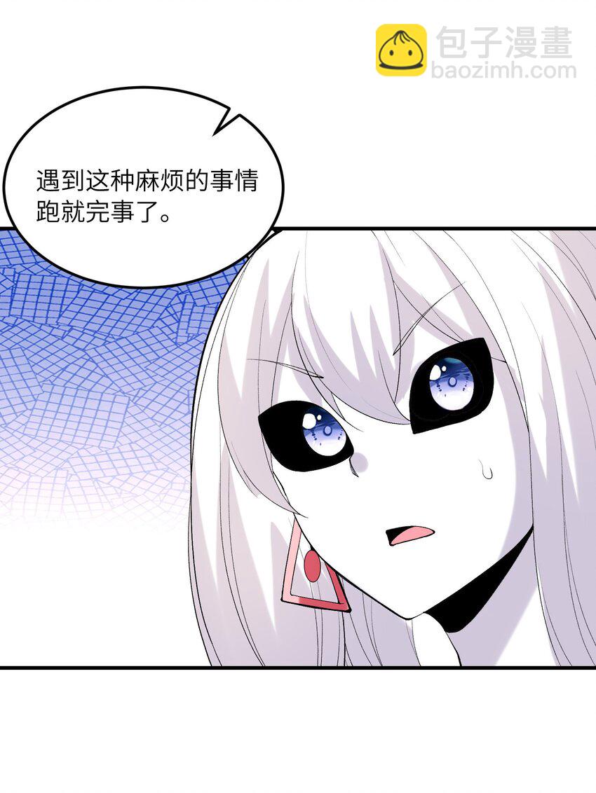 142 第四勇者(1/2)-第143话