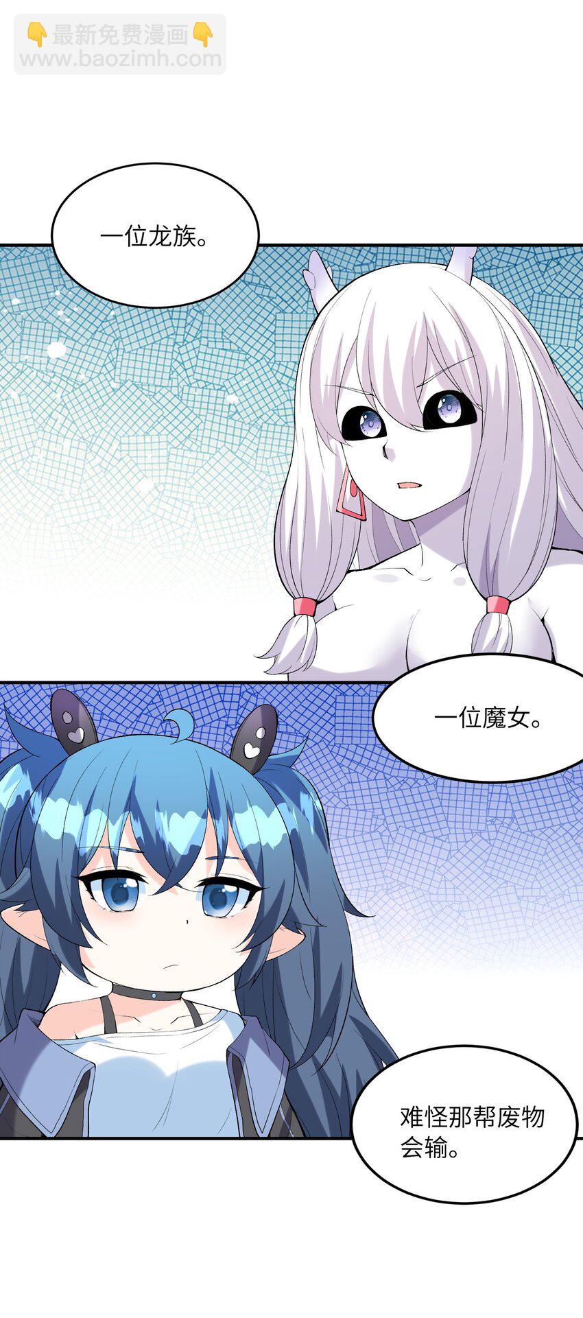 142 第四勇者(1/2)-第143话