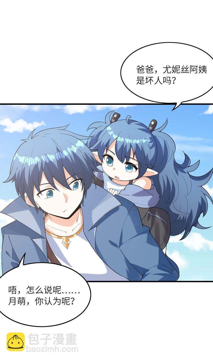 144 尤妮丝(1/2)-第145话