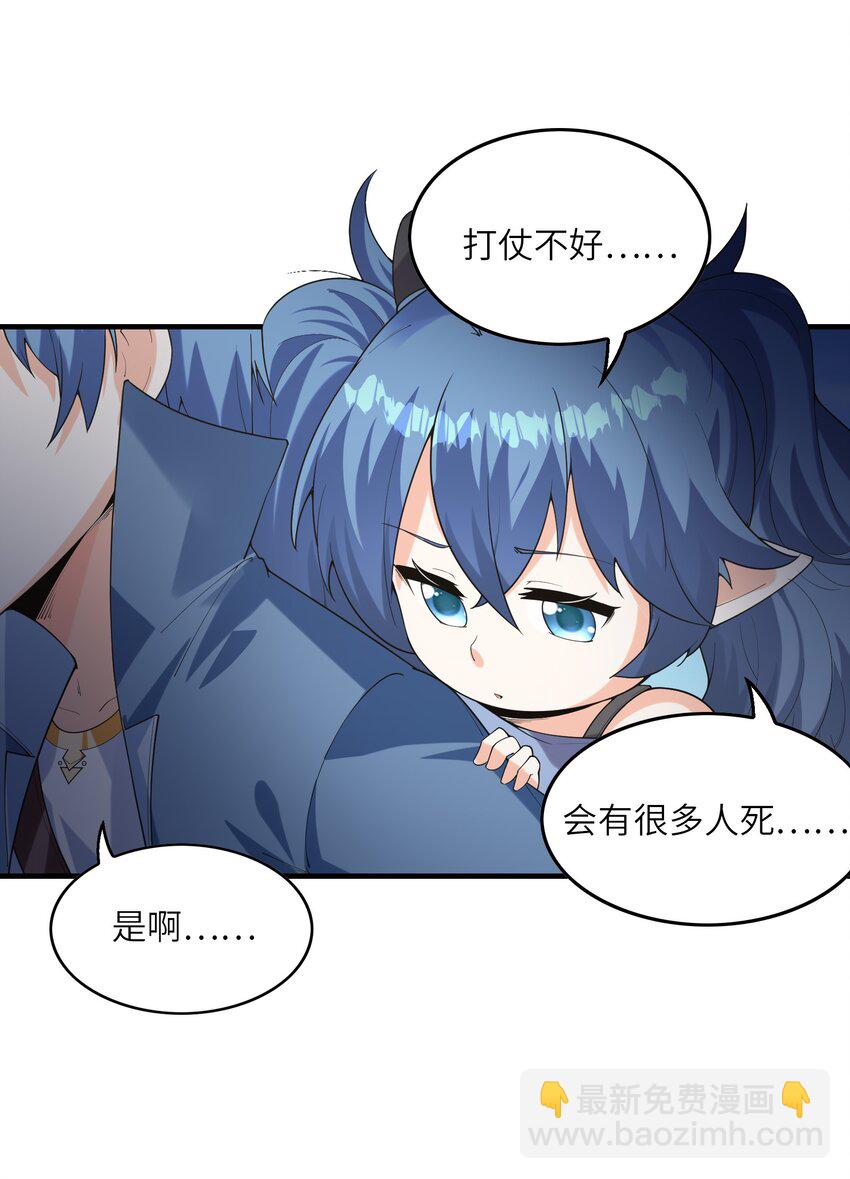 144 尤妮丝(1/2)-第145话