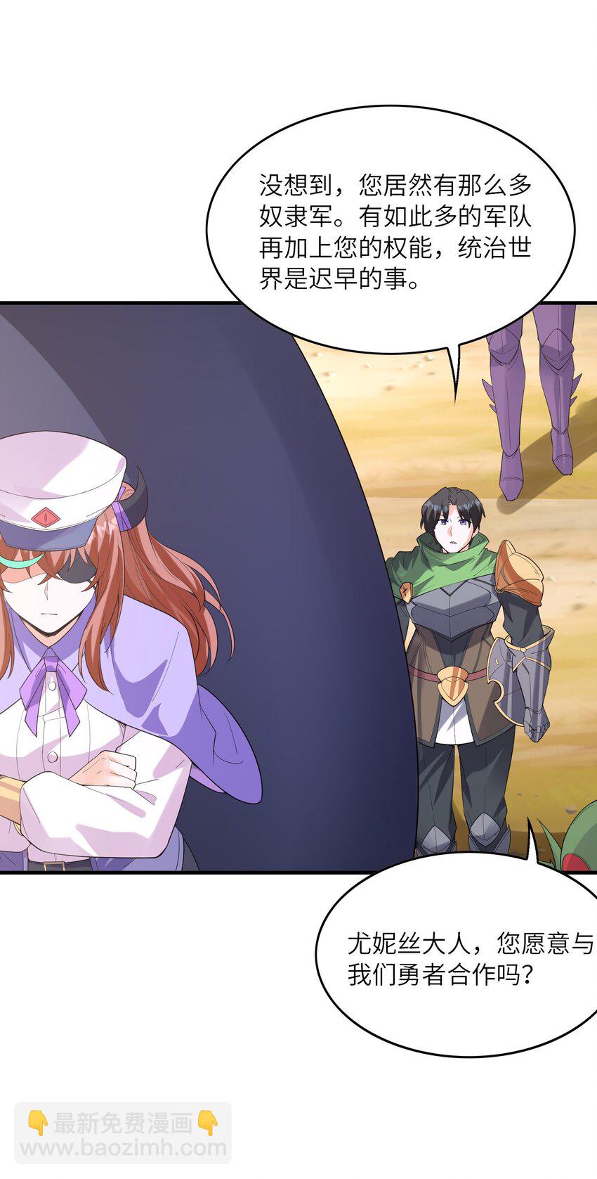 144 尤妮丝(1/2)-第145话