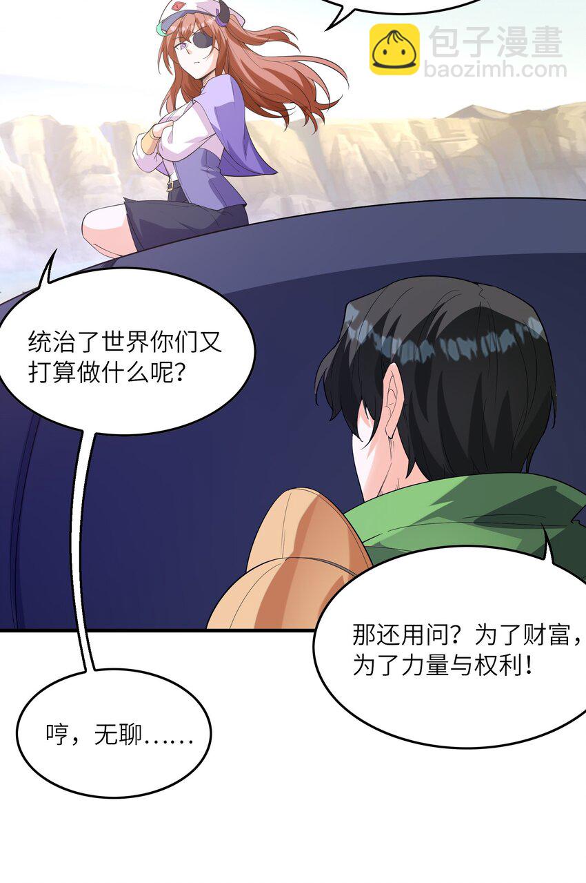 144 尤妮丝(1/2)-第145话