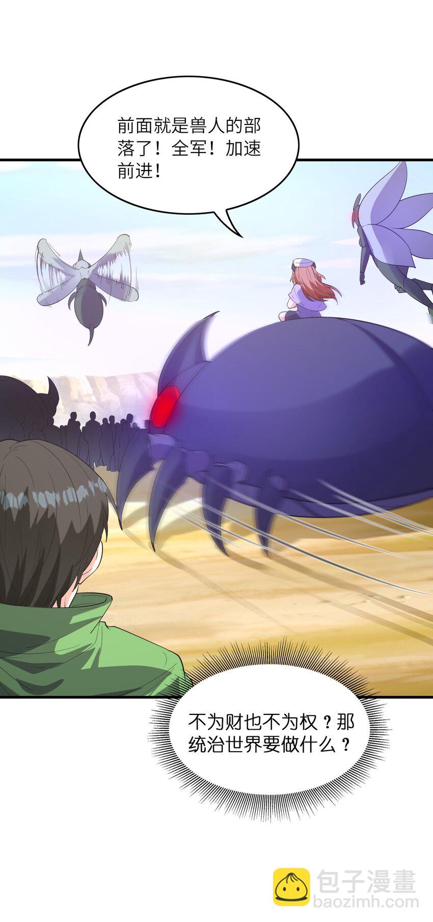 144 尤妮丝(1/2)-第145话