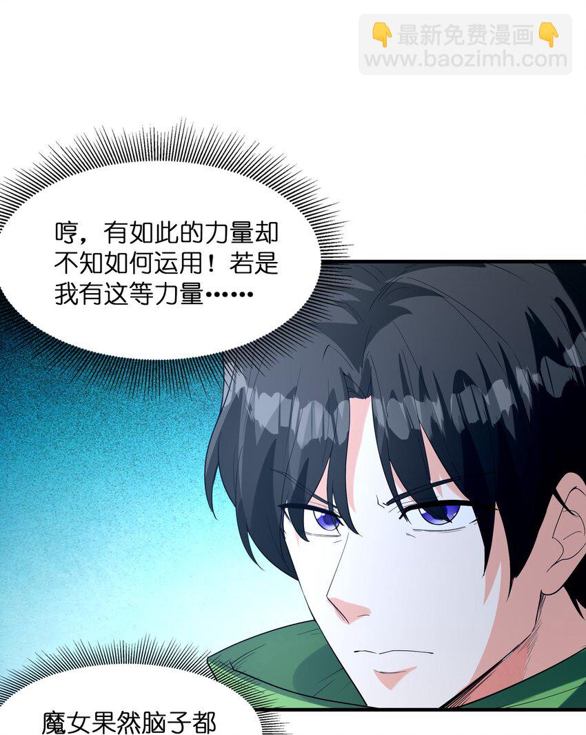 144 尤妮丝(1/2)-第145话