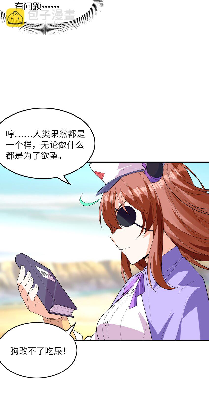 144 尤妮丝(1/2)-第145话