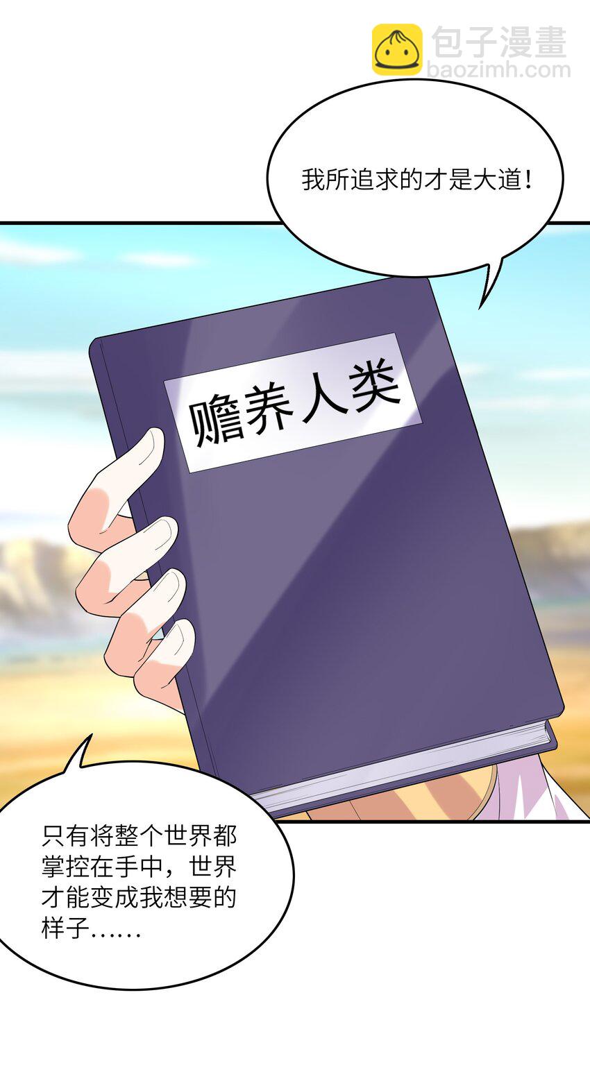 144 尤妮丝(1/2)-第145话