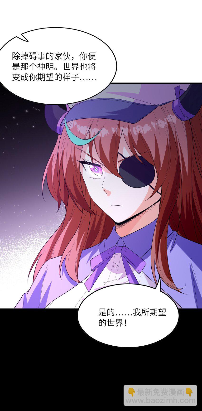 144 尤妮丝(1/2)-第145话