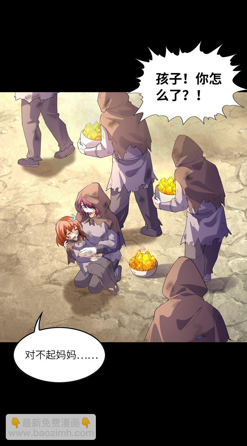 144 尤妮丝(1/2)-第145话