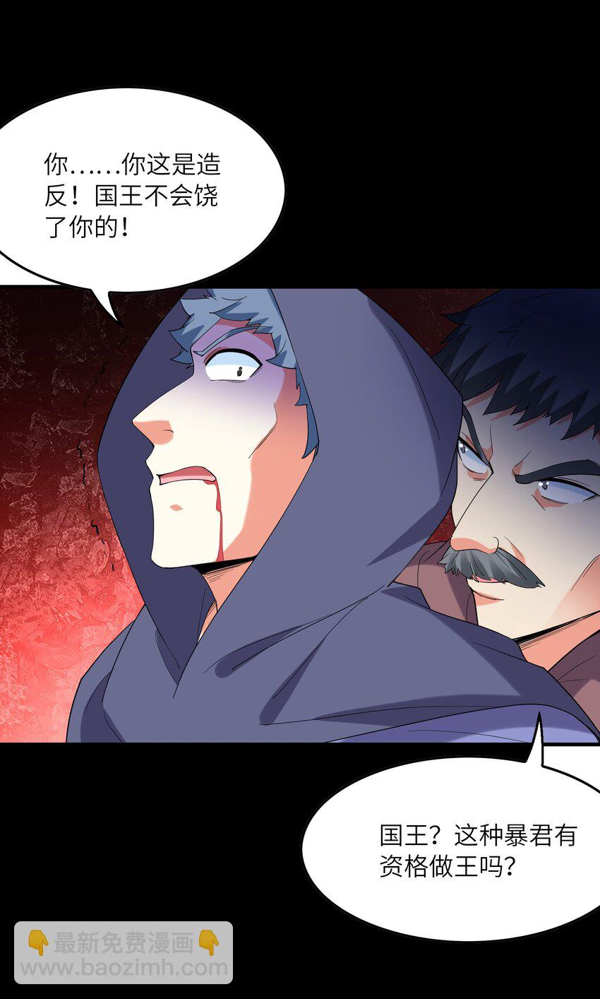 144 尤妮丝(1/2)-第145话