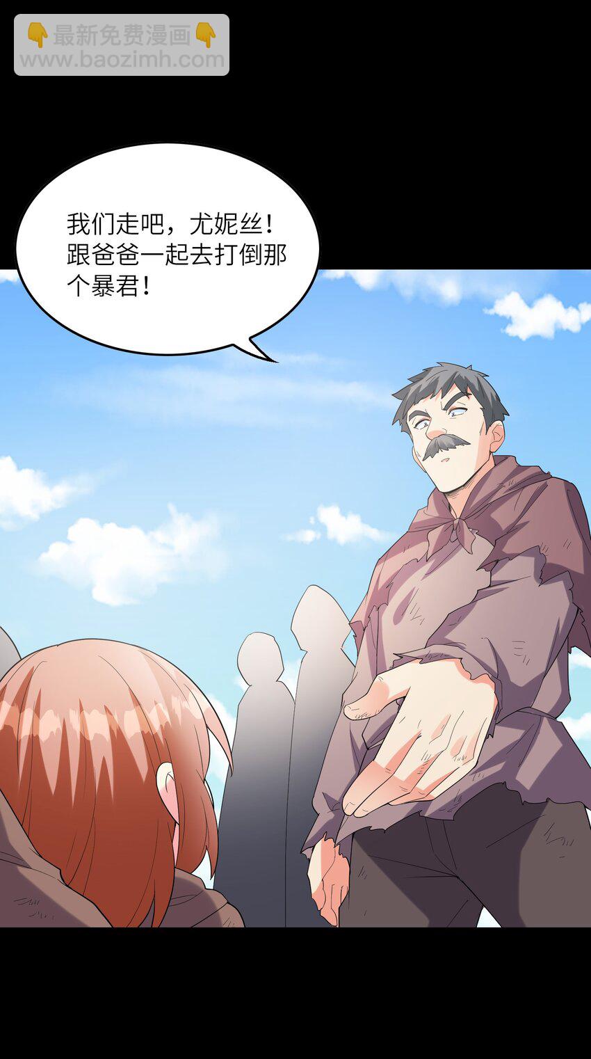 144 尤妮丝(1/2)-第145话