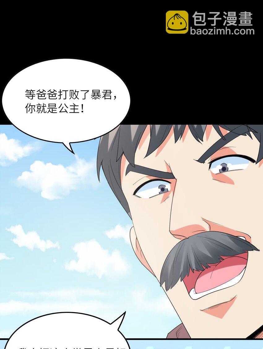 144 尤妮丝(1/2)-第145话