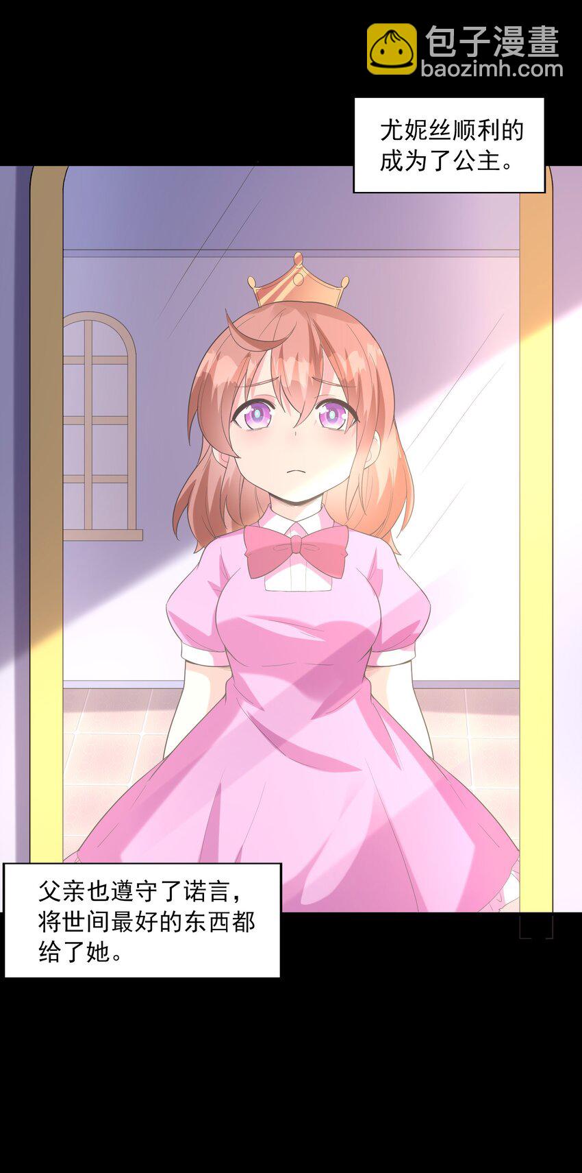 144 尤妮丝(1/2)-第145话