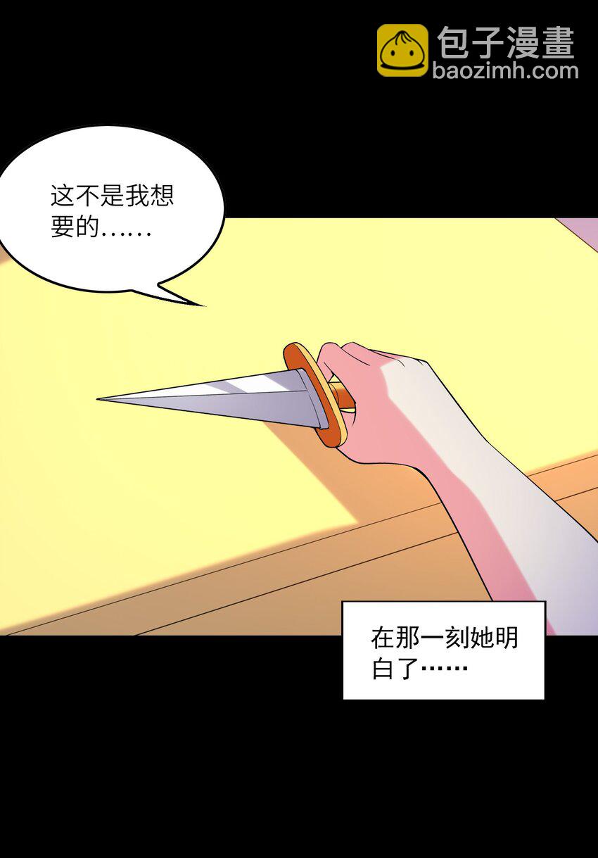 144 尤妮丝(1/2)-第145话