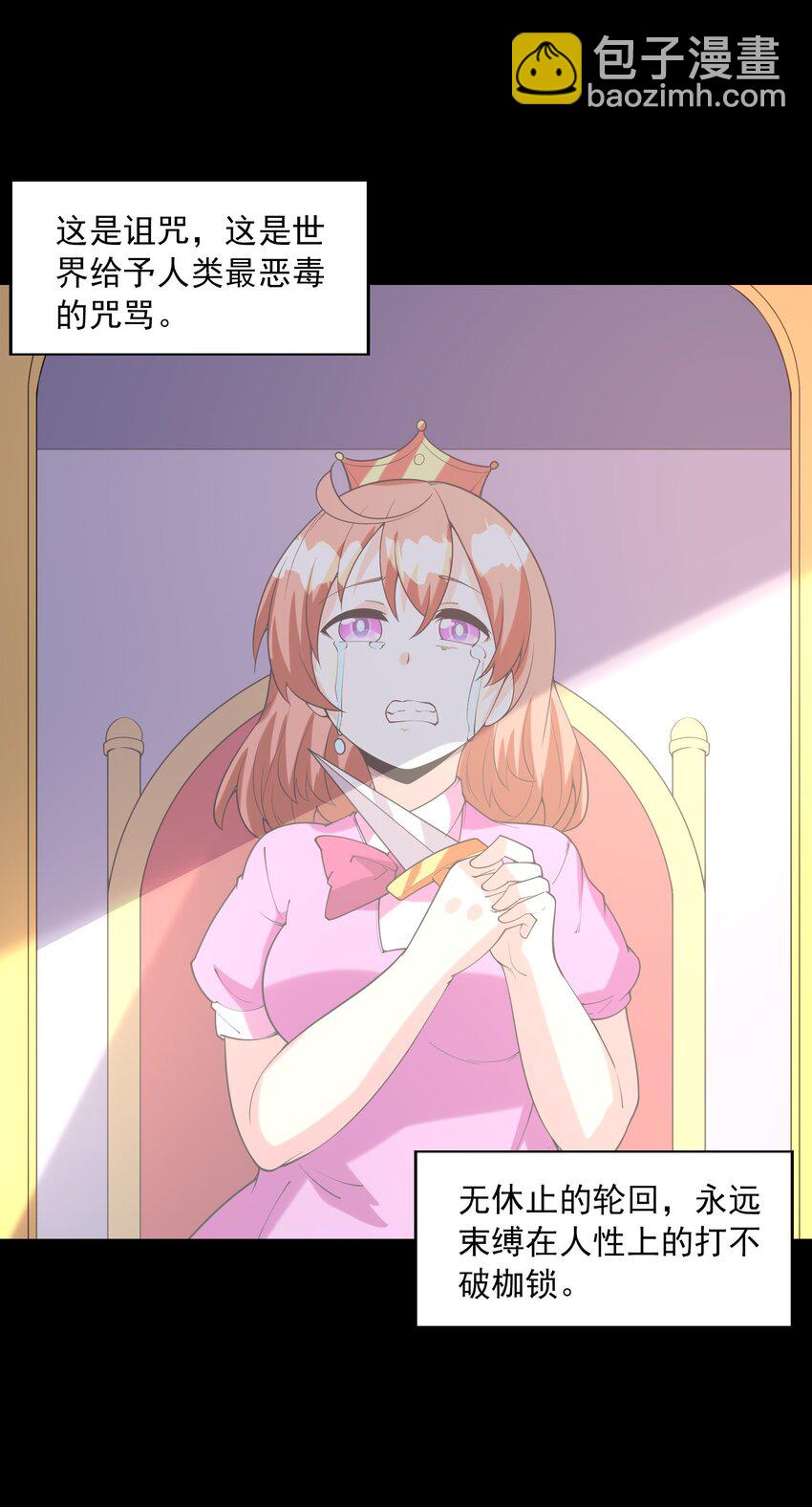 144 尤妮丝(1/2)-第145话