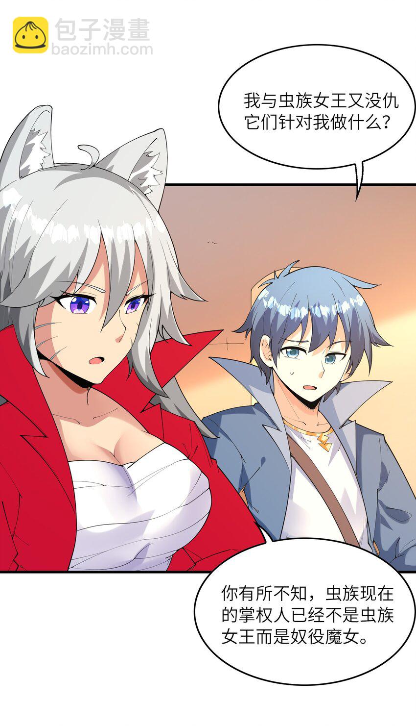 144 尤妮丝(1/2)-第145话