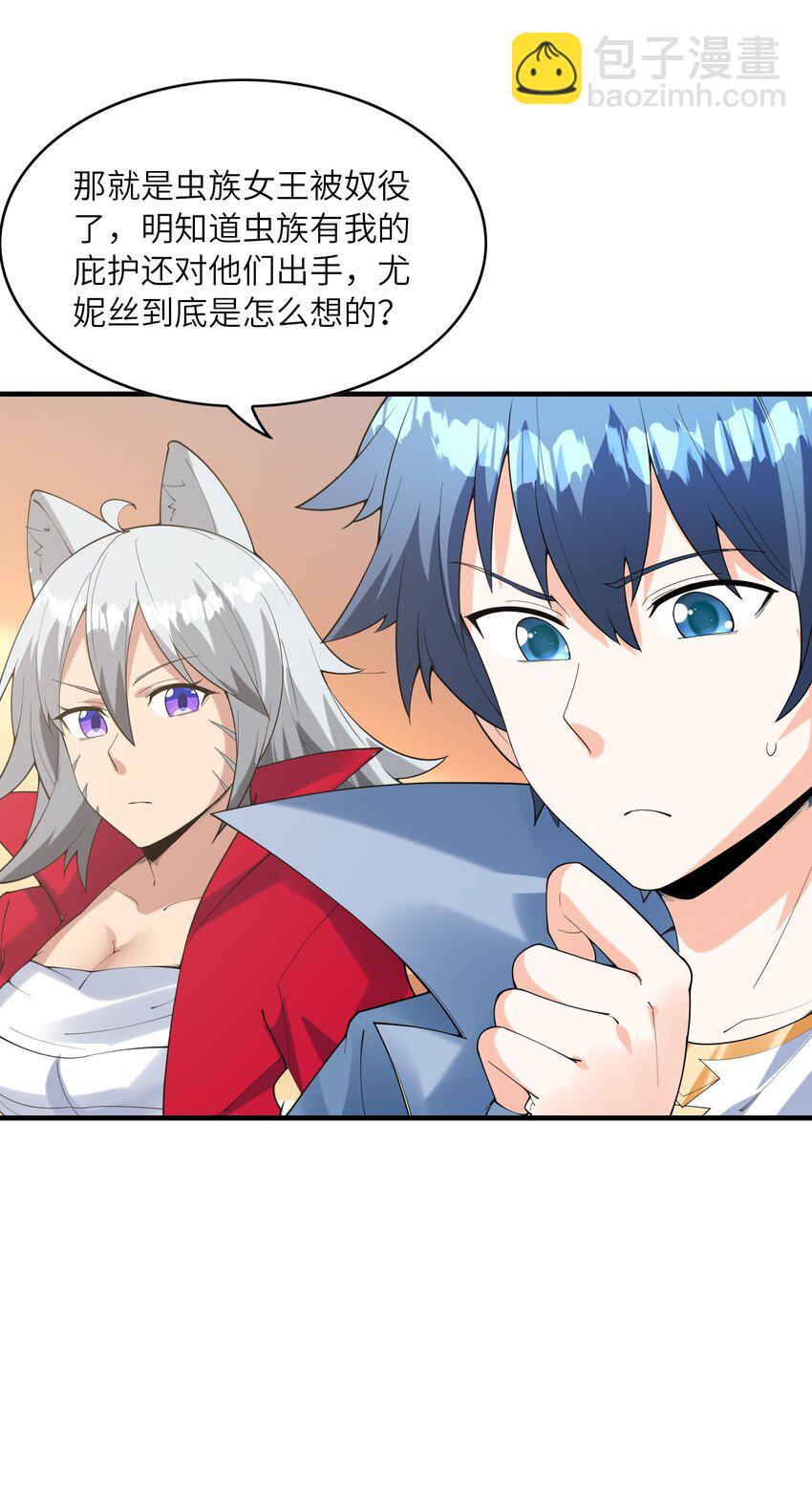 144 尤妮丝(1/2)-第145话