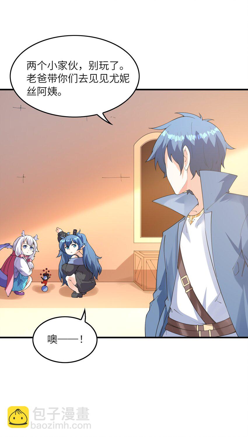 144 尤妮丝(1/2)-第145话