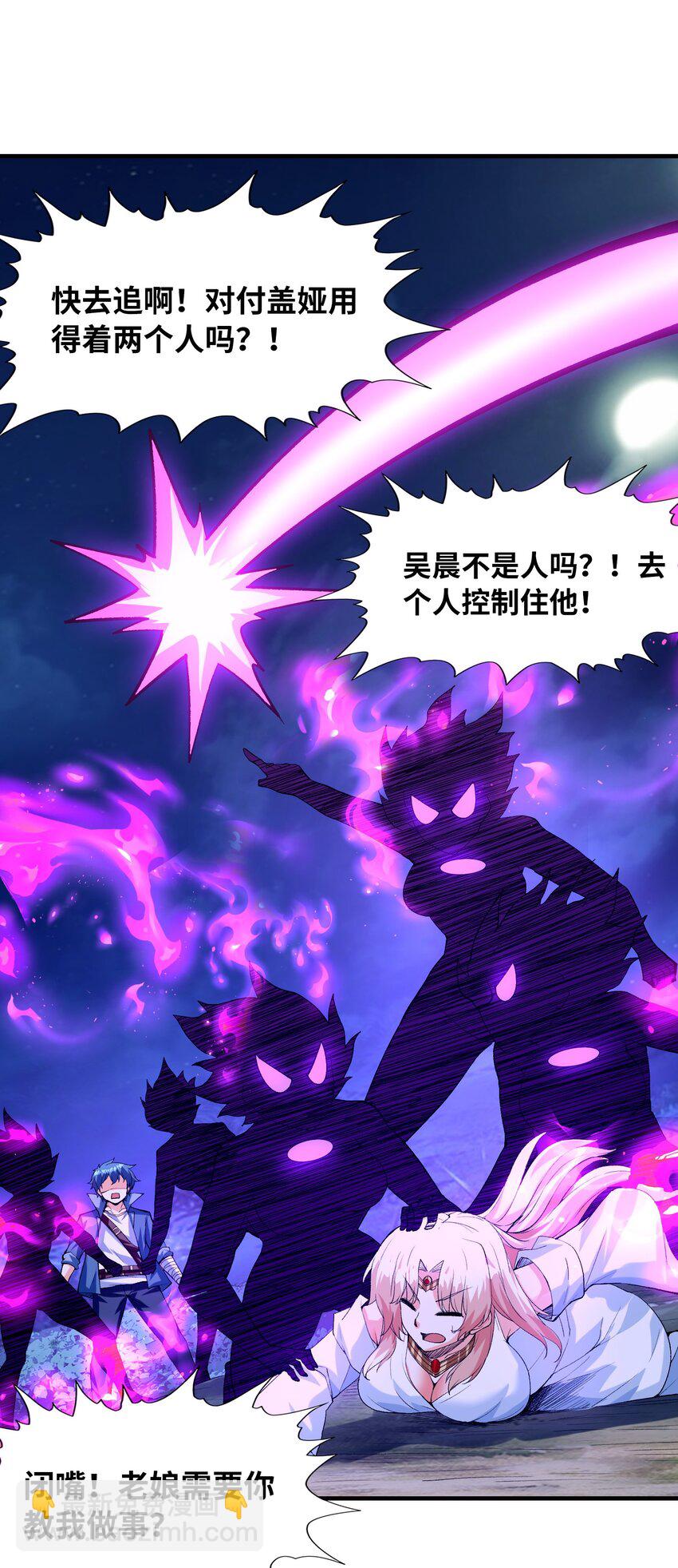 146 灵魂互换(1/2)-第147话