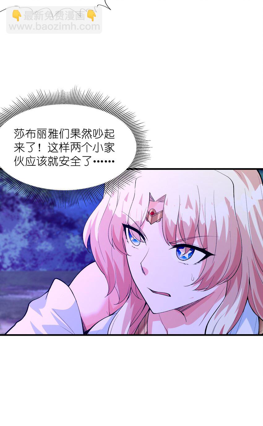 146 灵魂互换(1/2)-第147话