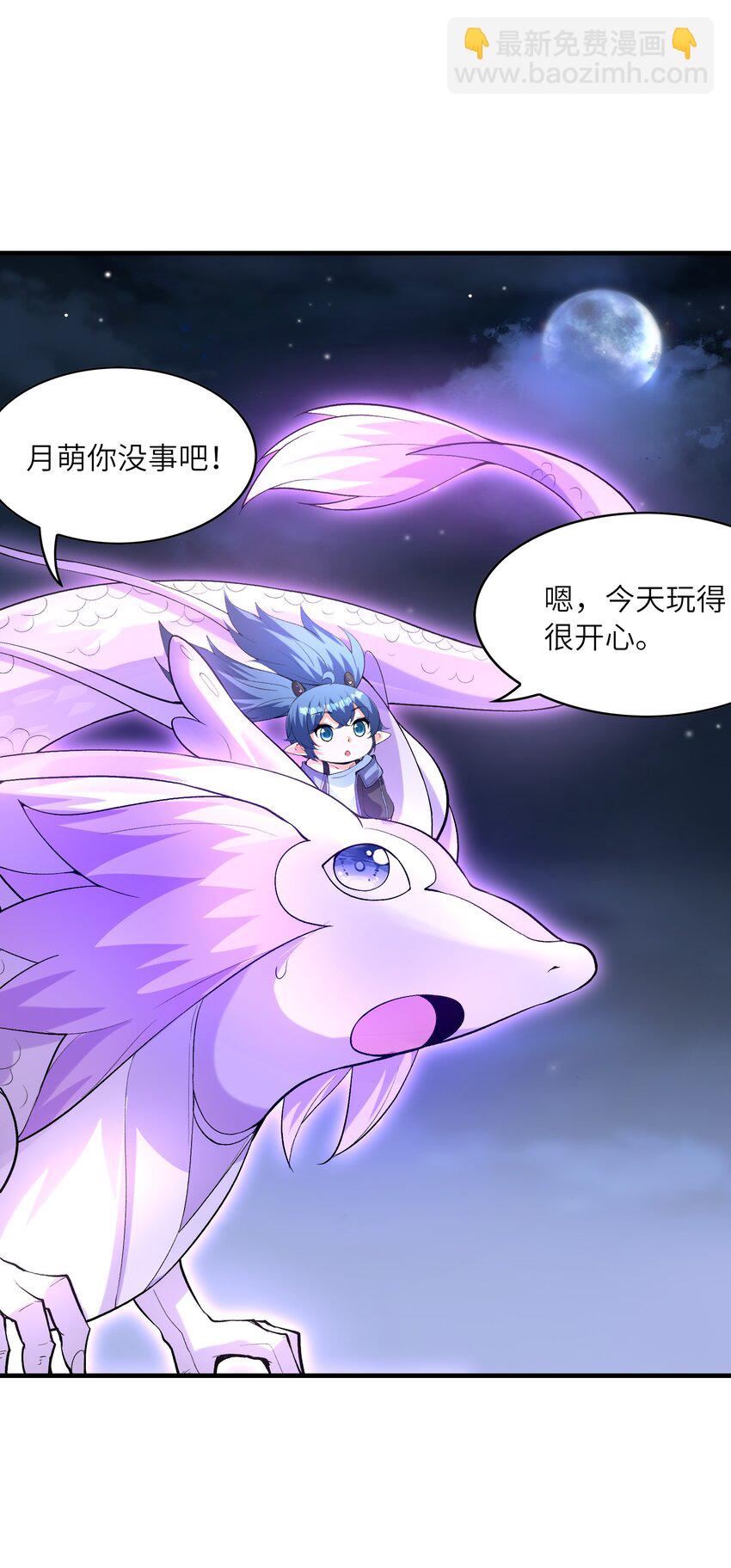 146 灵魂互换(1/2)-第147话