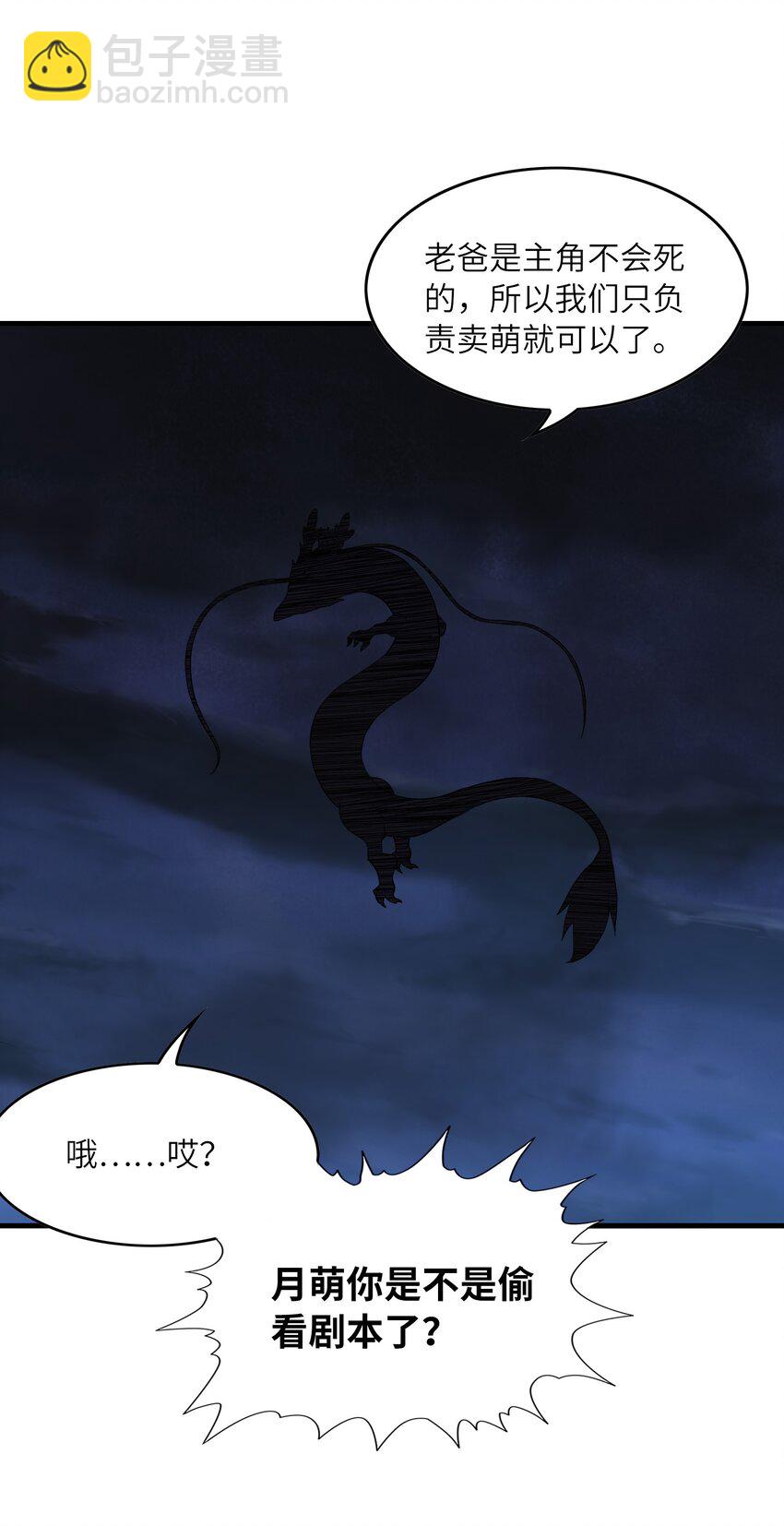 146 灵魂互换(1/2)-第147话