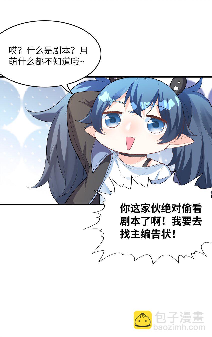 146 灵魂互换(1/2)-第147话