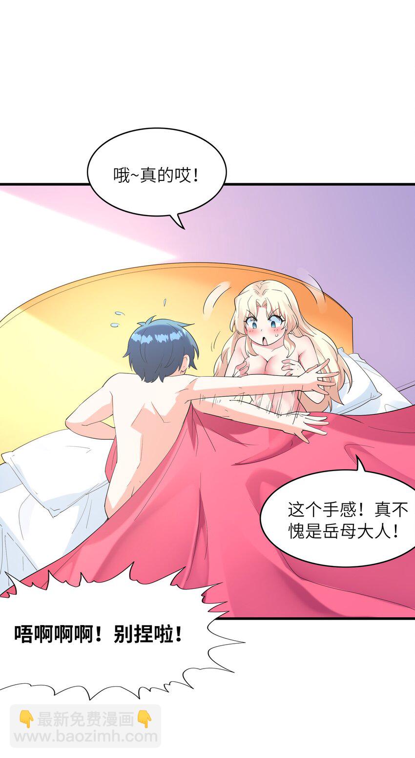 146 灵魂互换(1/2)-第147话