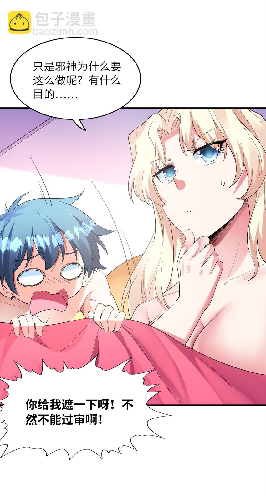 146 灵魂互换(1/2)-第147话