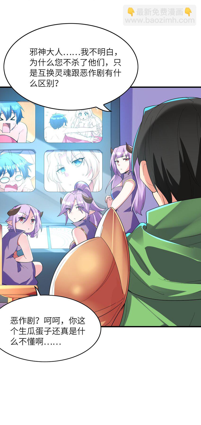 146 灵魂互换(1/2)-第147话