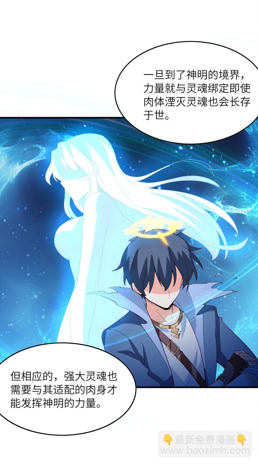 146 灵魂互换(1/2)-第147话