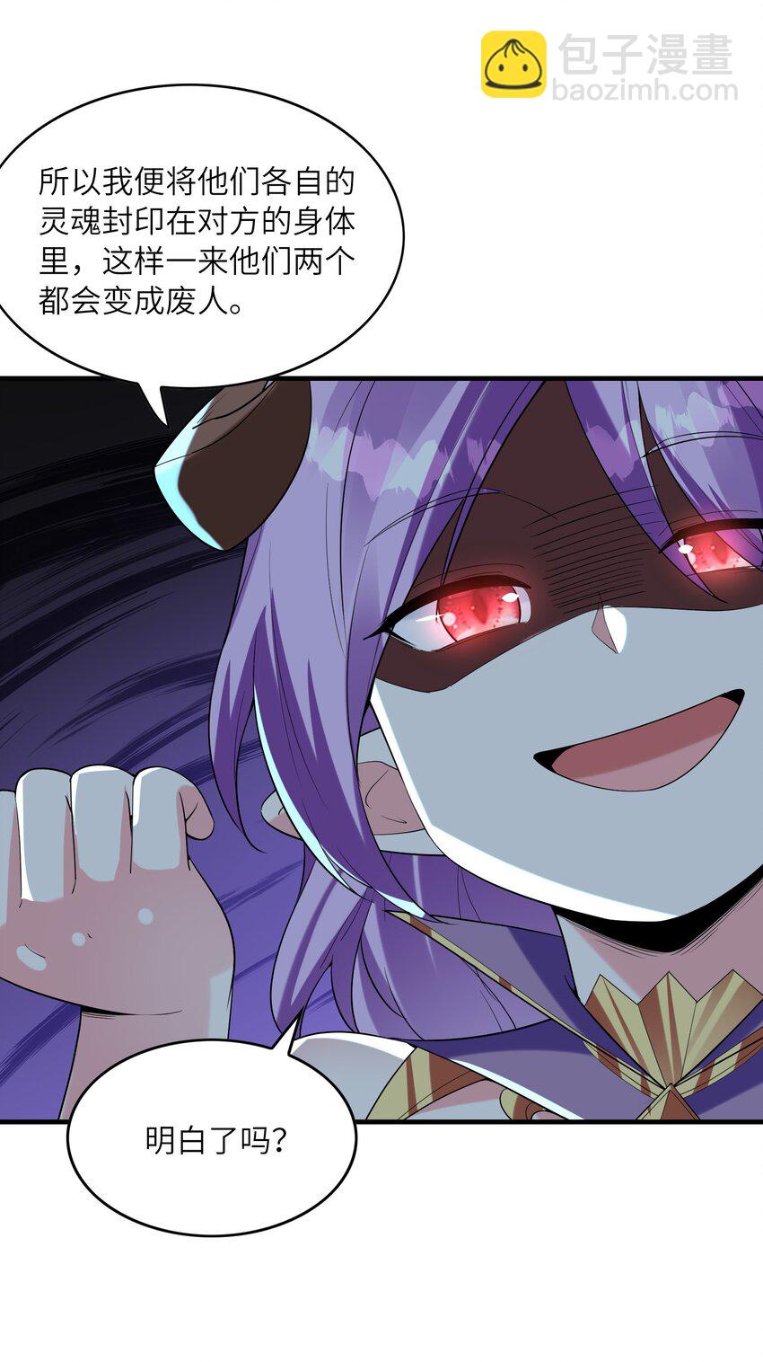 146 灵魂互换(1/2)-第147话