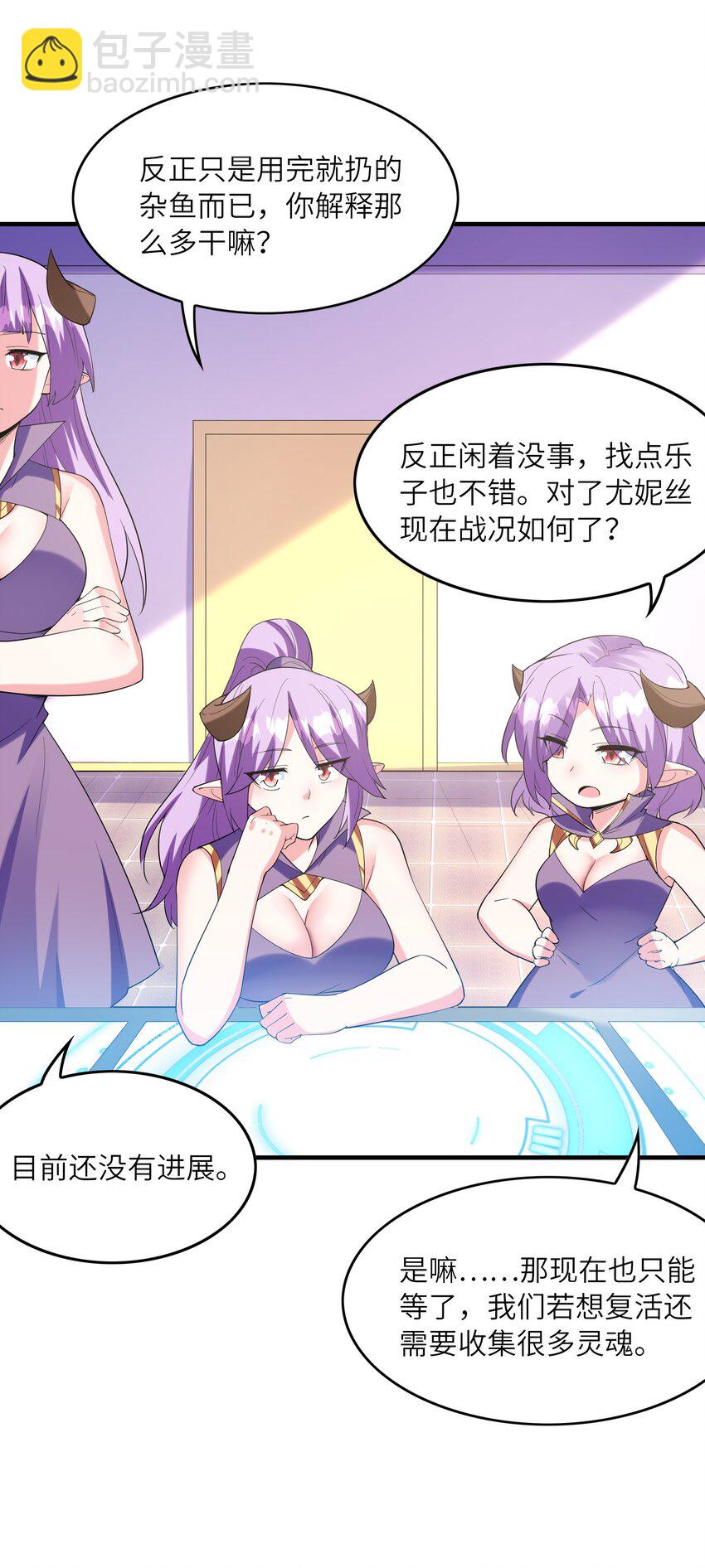 146 灵魂互换(1/2)-第147话