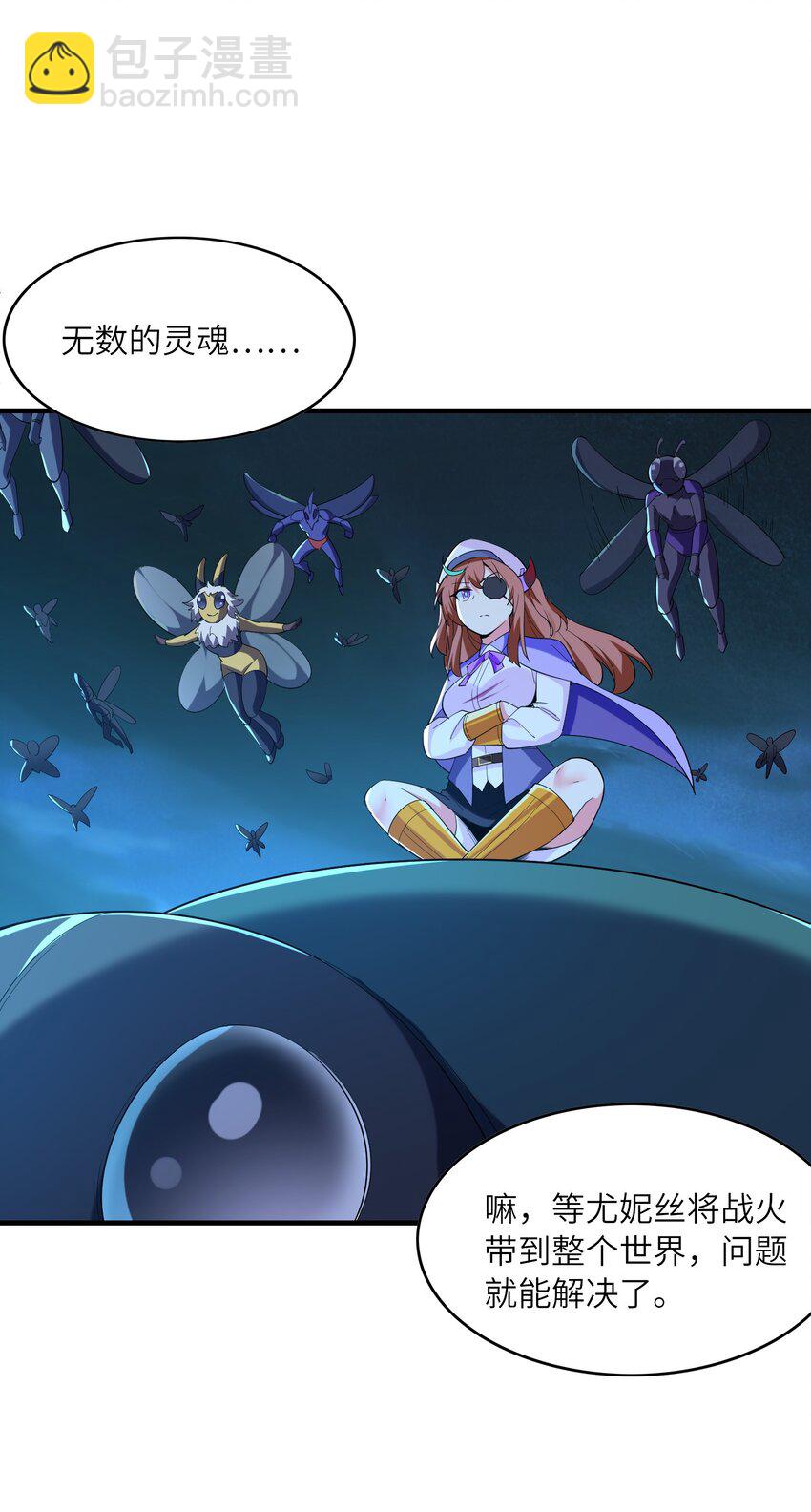 146 灵魂互换(1/2)-第147话