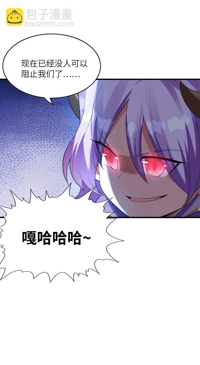 146 灵魂互换(1/2)-第147话