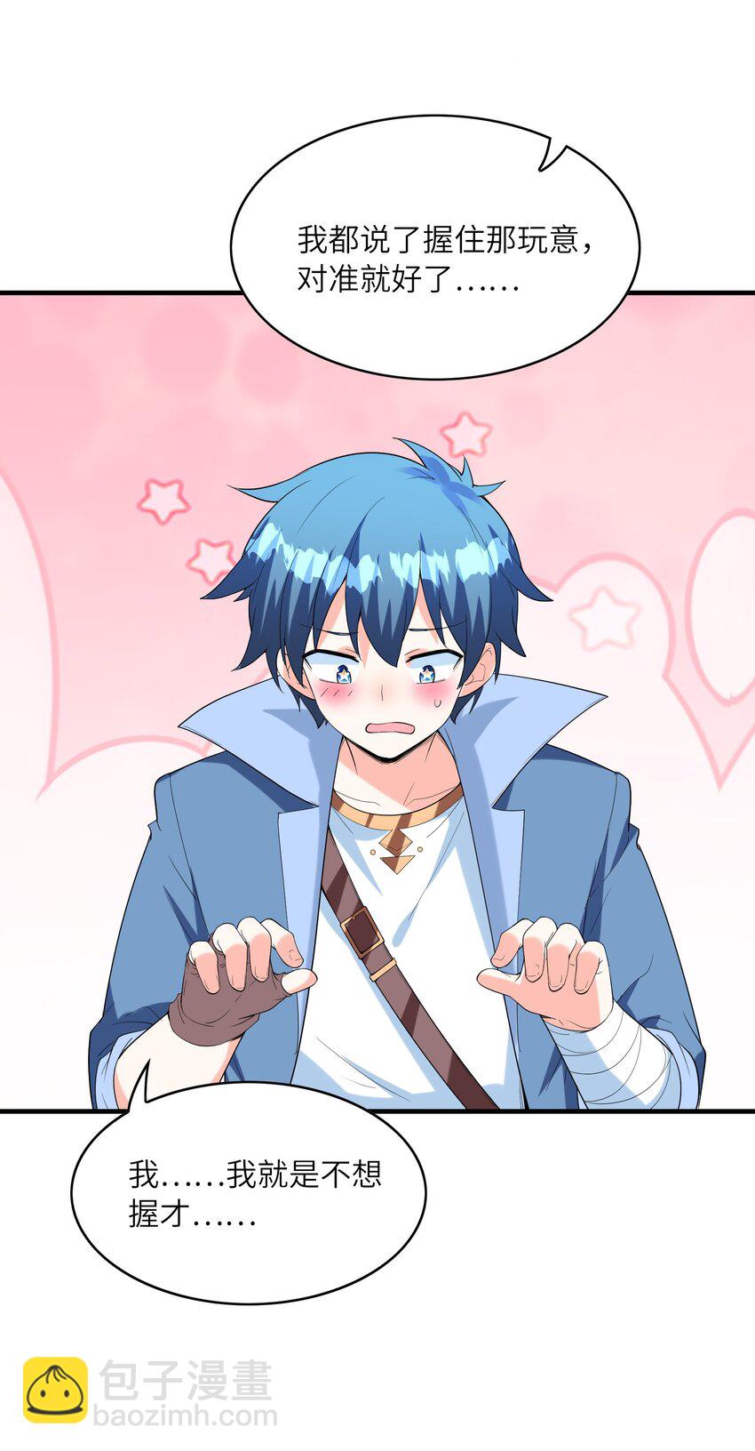 146 灵魂互换(1/2)-第147话