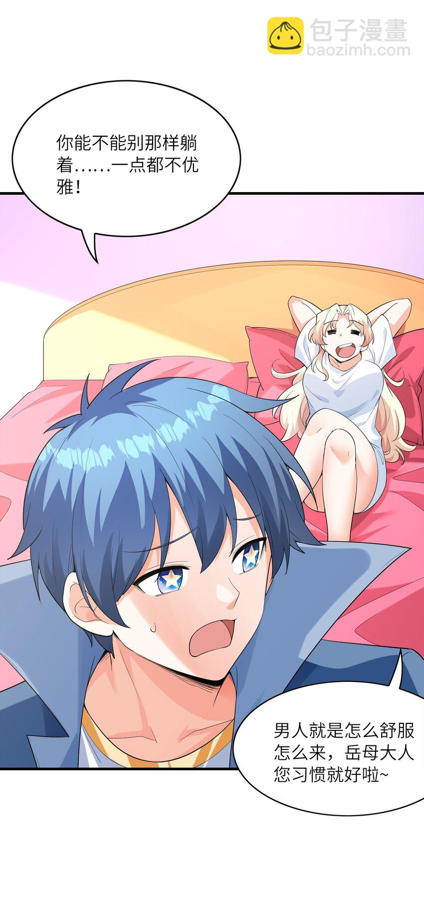 146 灵魂互换(1/2)-第147话