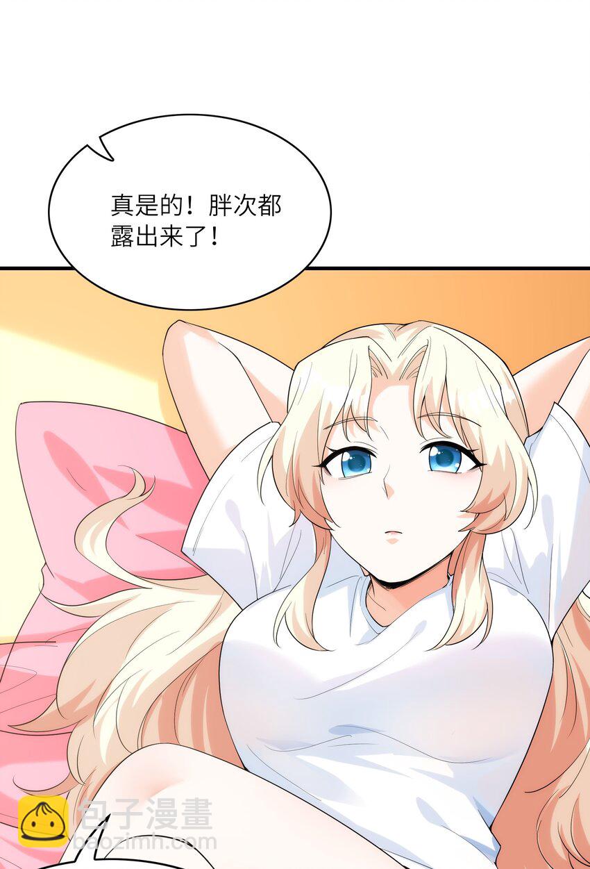 146 灵魂互换(1/2)-第147话