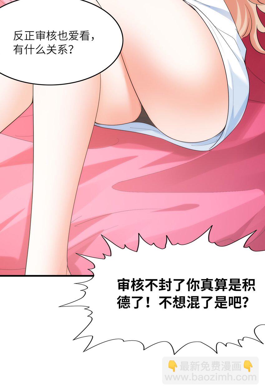 146 灵魂互换(1/2)-第147话