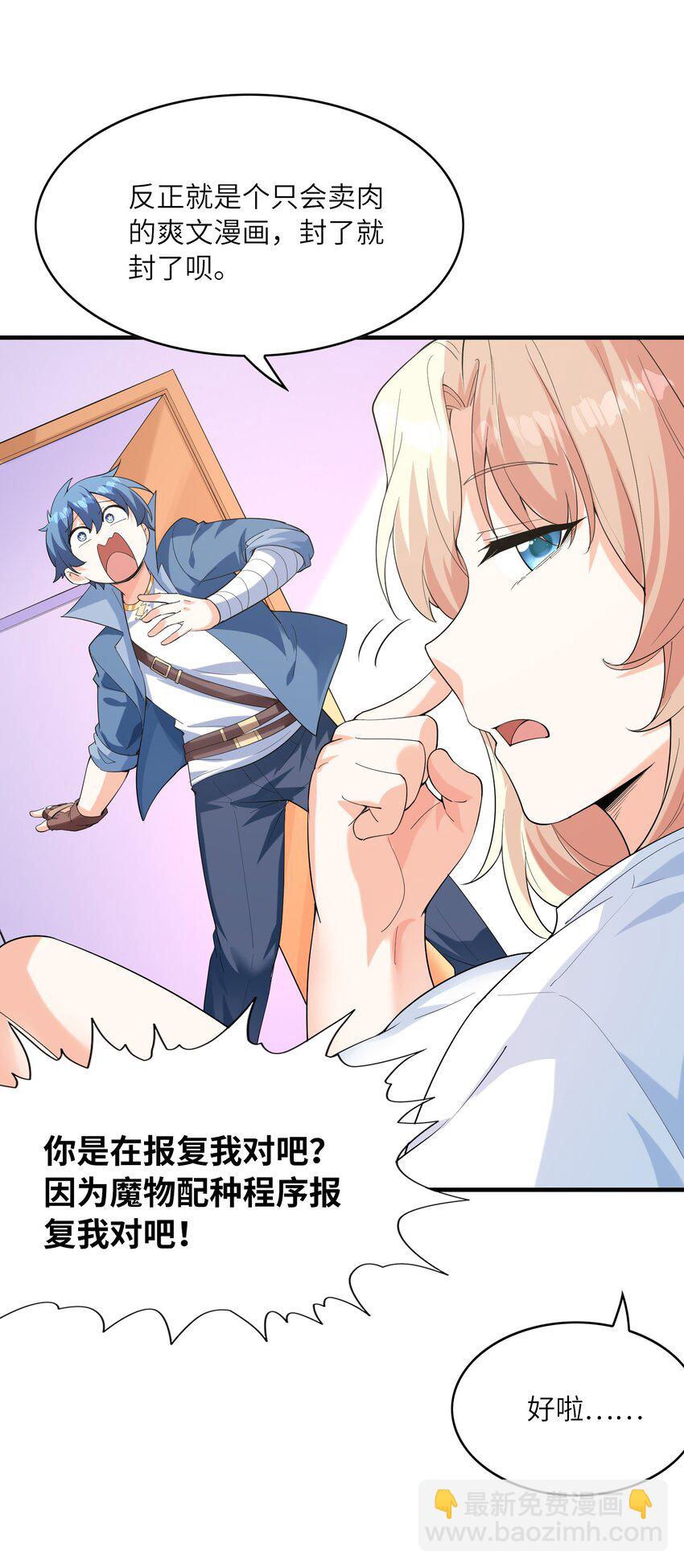 146 灵魂互换(1/2)-第147话