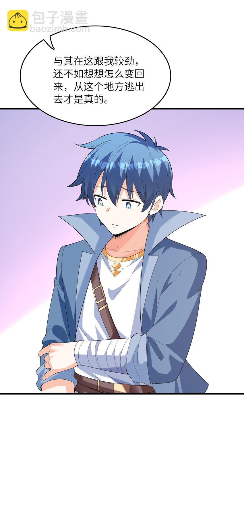 146 灵魂互换(1/2)-第147话