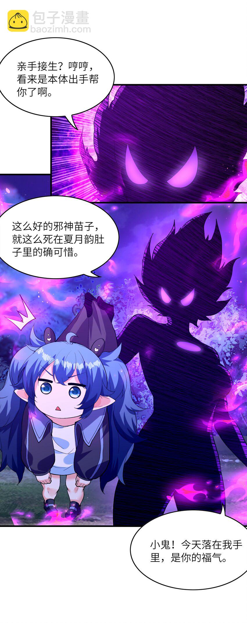 146 灵魂互换(1/2)-第147话