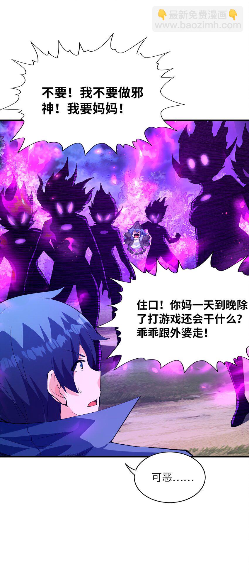 146 灵魂互换(1/2)-第147话