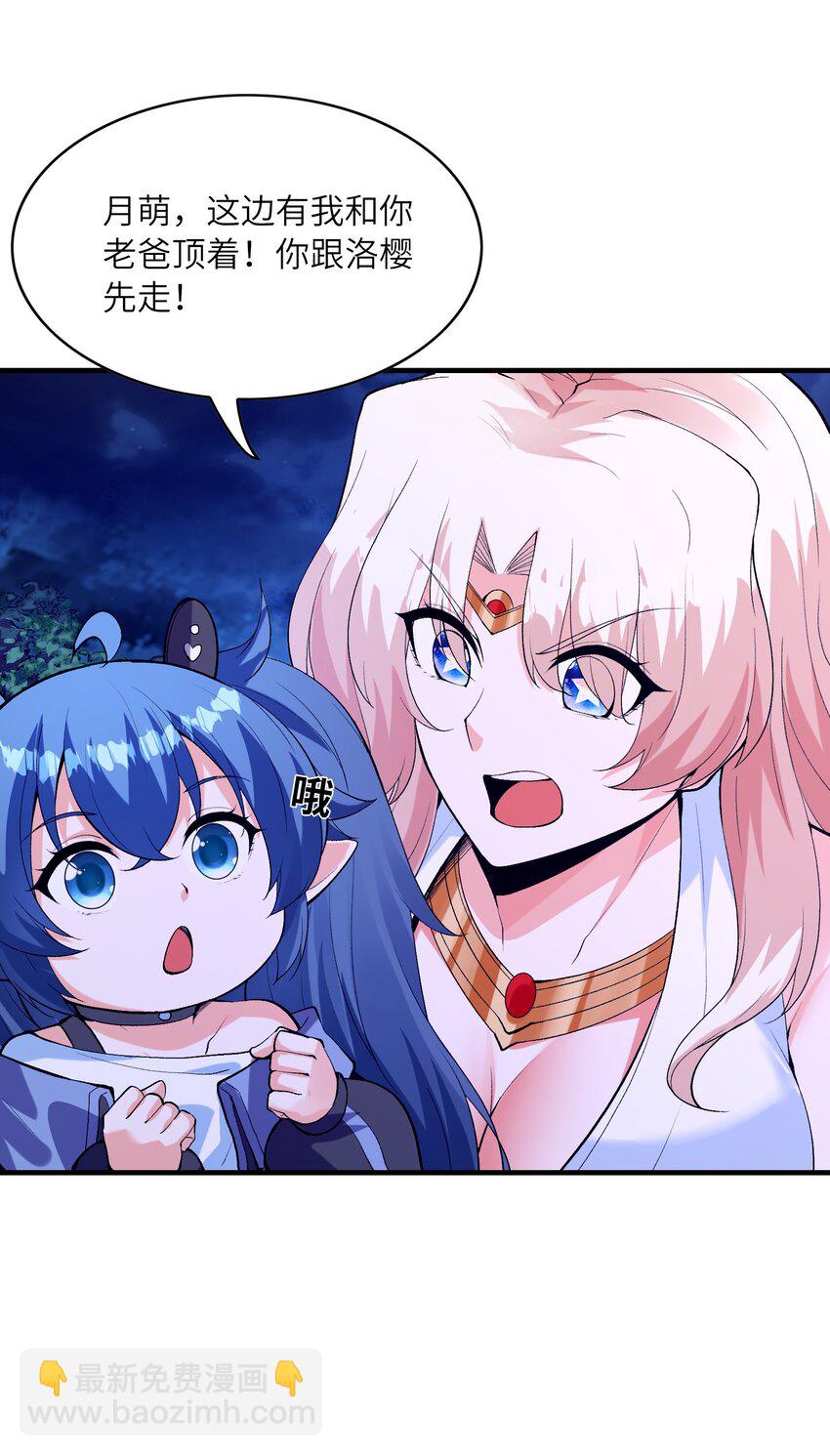 146 灵魂互换(1/2)-第147话