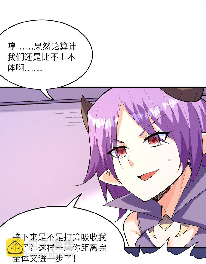 148 我们所期望的结局(1/2)-第149话