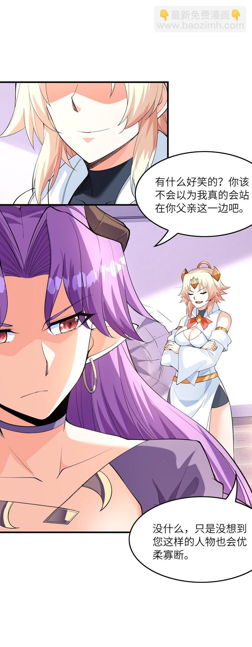 148 我们所期望的结局(1/2)-第149话