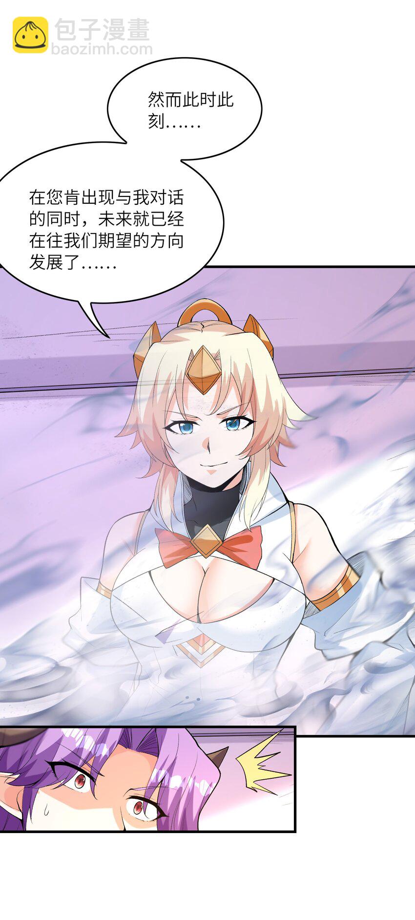 148 我们所期望的结局(1/2)-第149话