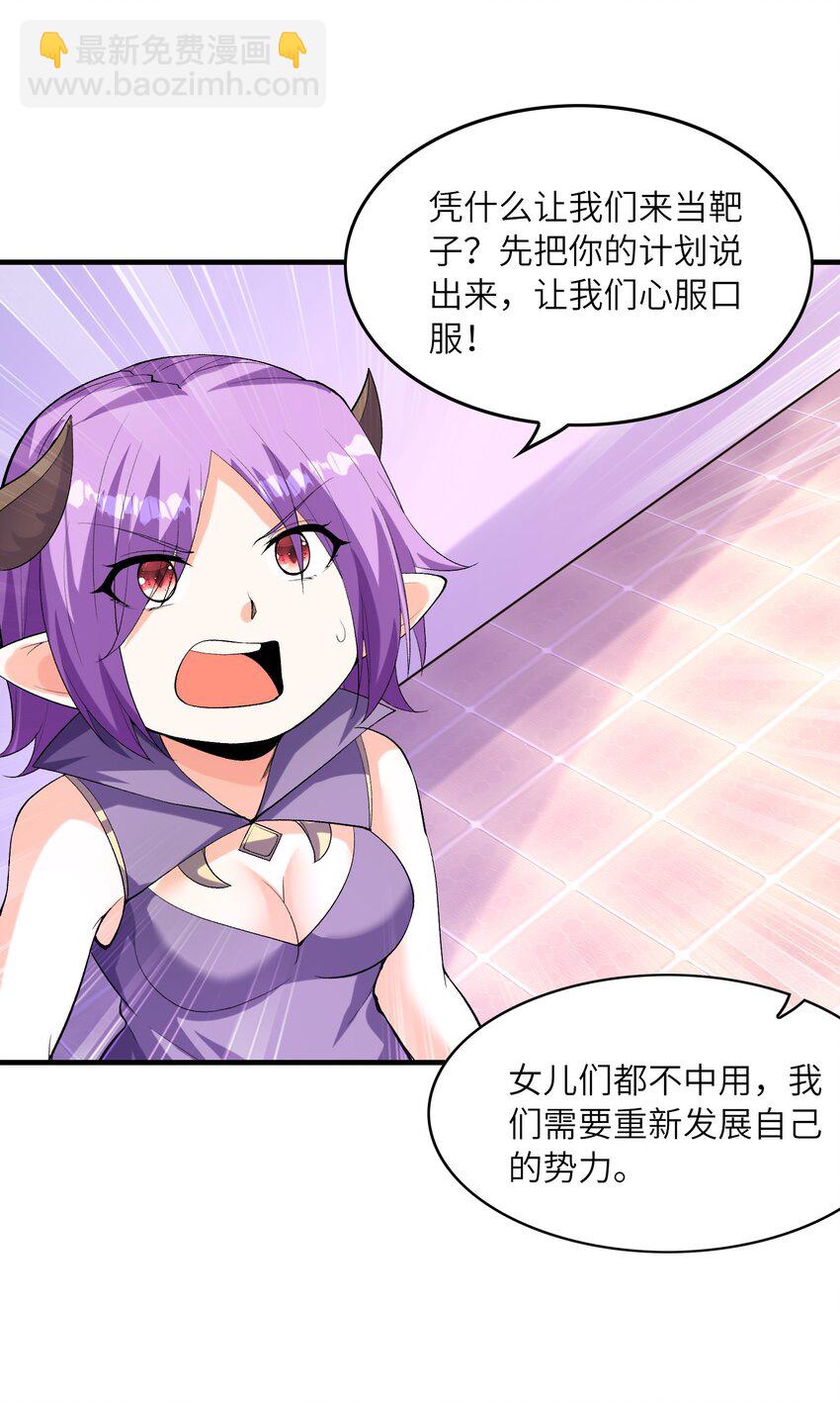 148 我们所期望的结局(1/2)-第149话